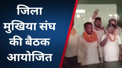 कटिहार: जिला मुखिया संघ चुनाव संपन्न, कौशल किशोर यादव बने जिला अध्यक्ष