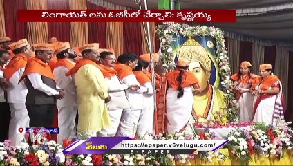 Lingayath Maha Rally Is Conducted From Nampally To Tank bund | Hyderabad | V6 News