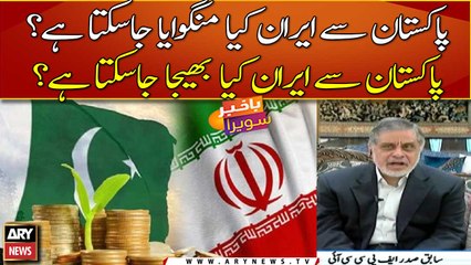 Pak-Iran barter agreement how important will this be in preventing trafficking?