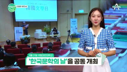 [친절한 예인씨] 5월 31일 국립대만대학교, 한국 문학의 날 공동 개최! 2023 국제 어린이 마라톤 개최