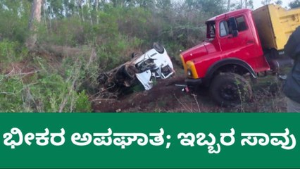 ರಾಣೇಬೆನ್ನೂರ; ಟಿಪ್ಪರು, ಲಾರಿ ನಡುವೆ ಭೀಕರ ಅಪಘಾತ- ಸ್ಥಳದಲ್ಲಿಯೇ ಇಬ್ಬರ ಸಾವು
