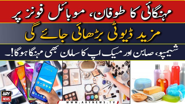 Mehngai ka toofan! Mobile Phones, Makeup items mei mazeed mehngay honge