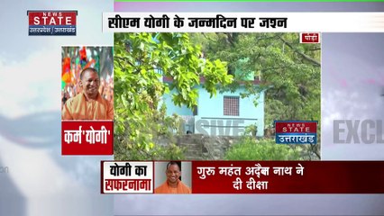 Uttarakhand News : पौड़ी में सीएम योगी के जन्मदिन पर जश्न का माहौल