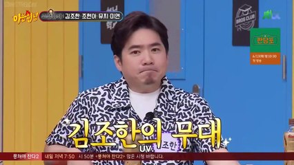 Lee Sang Min digging his own grave, "Hold onto the late tonight" by Kim Jo Han & Jo Hyun Ah, Beatboxing