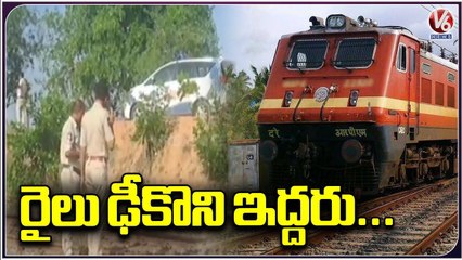 Train Hits 2 Persons Lost Life In Brahmanapalli | Medak | V6 News