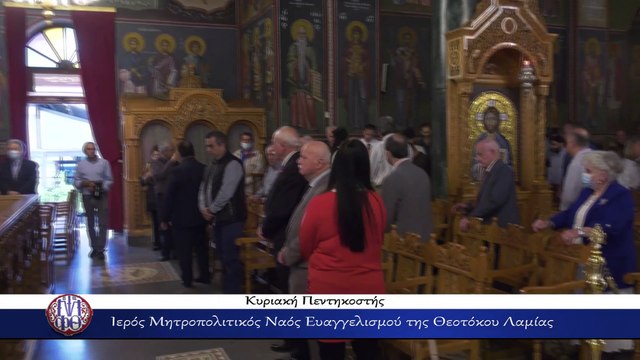 Η Εκκλησία είναι μια αγκαλιά, δεν είναι Εκκλησία των Ελίτ : Το μήνυμα του Μητροπολίτη Συμεών για το Άγιο Πνεύμα