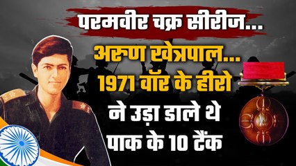Arun Khetrapal ने 1971 War में 10 Pakistani Tank किए नेस्तानाबूद | Param Vir Chakra | वनइंडिया हिंदी