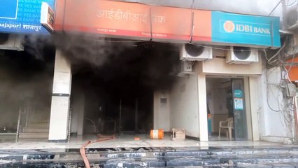 शाजापुर की आईडीबीआई बैंक शाखा में लगी आग, देखें वीडियो