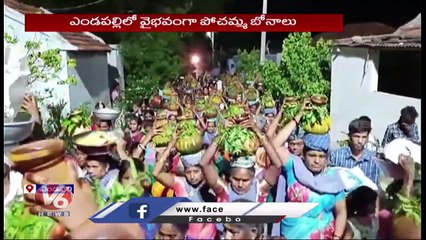 Pochamma Bonalu Grandly Held In Yendapalli Village | Jagtial Dist | V6 News