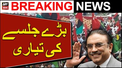 PPP Lahore Jalsa ke liye taiyar