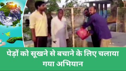महोबा: विश्व पर्यावरण दिवस के अवसर पर जल दान कर पेड़ों को सूखने से बचाने के लिए चलाया गया अभियान