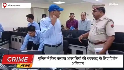 बीकानेर :यूं धरे गए 2.62 करोड़ की लूट करने वाले दो बदमाश,देखिए कहा !