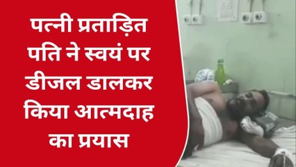 कोटा: पत्नी प्रताड़ित पति ने उठाया ये भयानक कदम, देखेंगे खबर तो रूह कांप जाएगी!