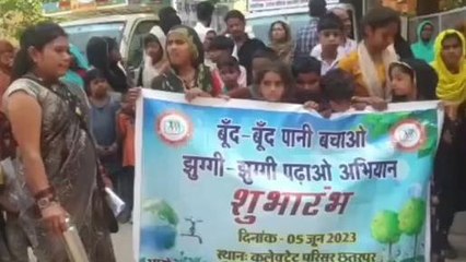 छतरपुर: बूंद -बूंद पानी बचाओ अभियान हुआ शुरु,कलेक्टर ने दिखाई हरी झंड़ी