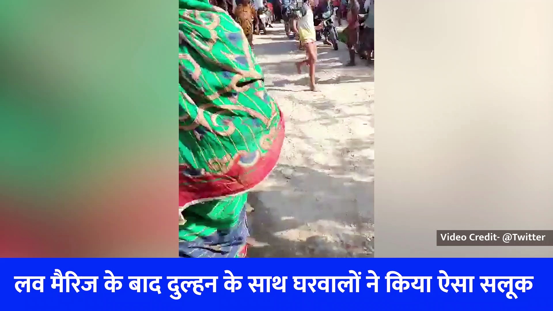 ससुर का तोड़ा हाथ और दुल्हन को बाइक से किया किडनैप, वीडियो में देखें लव मैरिज से नाराज घरवालों का तांडव