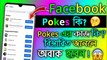 Facebook  Poke কি || How To Use Facebook Poke || Facebook Poke Option ‎@TecHBanglaInfo