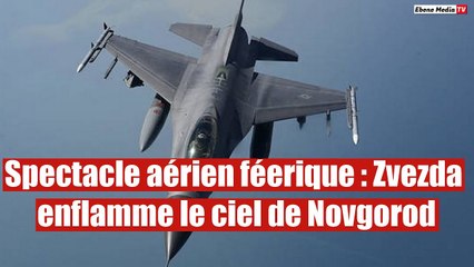 Spectacle aérien féerique : Zvezda enflamme le ciel de Novgorod