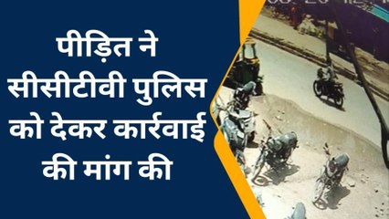 आगरा: पलक झपकते ही बाइक ले उड़ा शातिर, सीसीटीवी में कैद हुई करतूत