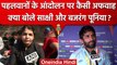 Wrestlers Protest पर उड़ी कैसी अफवाह, क्या बोले Sakshi Malik और Bajrang Punia ? | वनइंडिया हिंदी