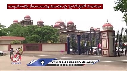 Telangana High Court Adjourned Bureaucrats Posting Petition To July 5 | V6 News