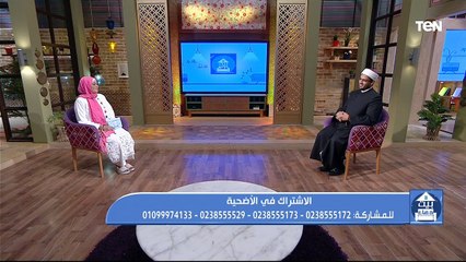 سلسلة أحكام الأضحية.. الاشتراك في الأضحية