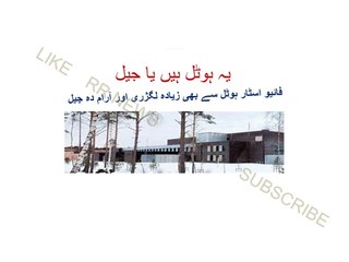 Halden Prison ! ناروے کی ہالڈن جیل فائیو اسٹار جیسی لگژری سہولیات. Halden Prison. Halden Prison