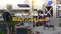 قرية كاملة في فرنسا لمرضى الزهايمر!