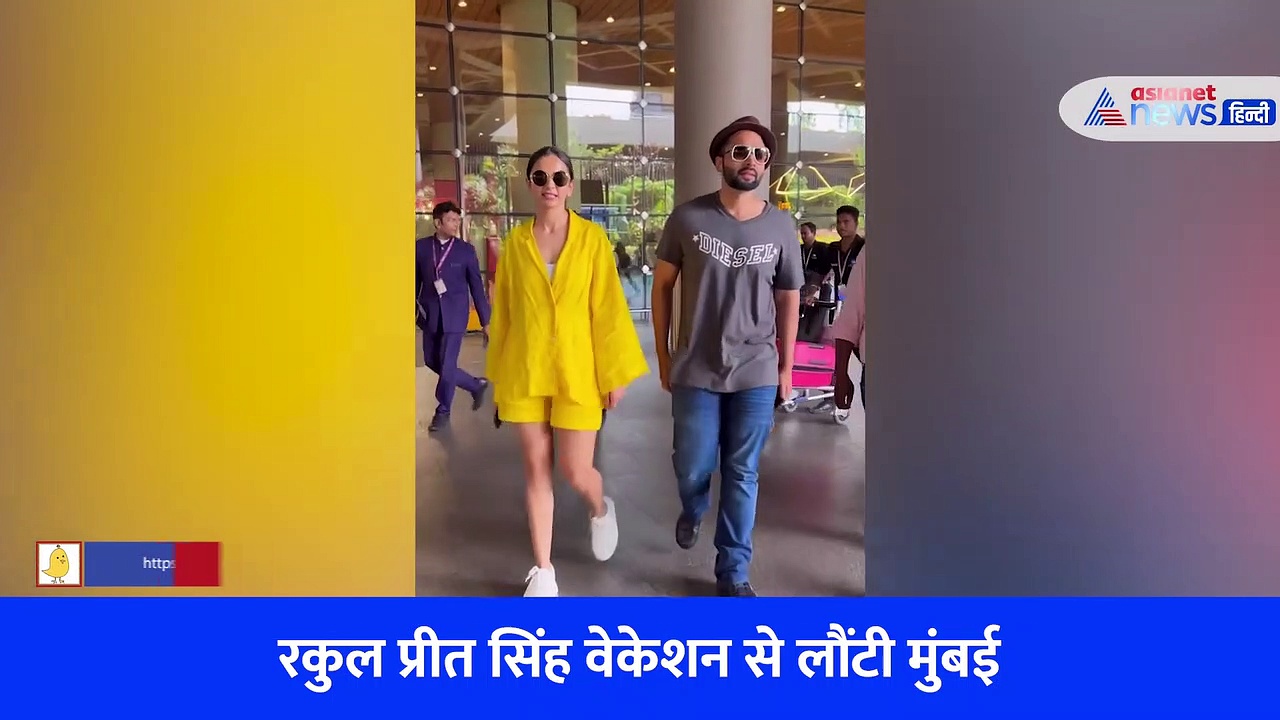 रकुल प्रीत सिंह बॉयफ्रेंड के साथ मना रही थी वेकेशन ! एयरपोर्ट पर इस अंदाज़ में दिखा कपल, देखें वीडियो