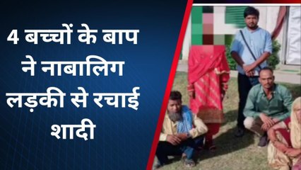 सीतामढ़ी: 4 बच्चों के पिता ने नाबालिग से की शादी, फिर गंदा काम करने से पहले एसएसबी ने पकड़ा