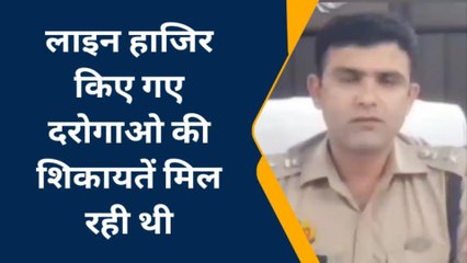 पीलीभीत: एसपी ने आधा दर्जन से ज्यादा सब इंस्पेक्टरों को किया लाइन हाजिर