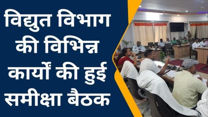 कुशीनगर: डीएम ने विद्युत विभाग के साथ की समीक्षा बैठक, दिए यह निर्देश