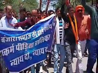 बंजारा समाज ने मांगी 20 लाख की सहायता, नाबालिग से दुष्कर्म का मामला
