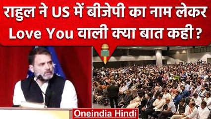 Rahul Gandhi US Visit: राहुल गांधी New York में BJP और PM Modi पर बरसे | Congress | वनइंडिया हिंदी