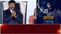 Shaitan Trailer Launch తెలుగు ఇండస్ట్రీతో స్పెషల్ రిలేషన్  - Rishi | Telugu Filmibeat