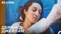 Момент, Когда Все Заканчивается - Все о браке 10 Серия