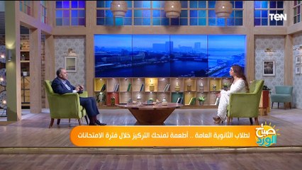 منها السمك والكركديه.. أطعمة مشروبات مسموحة وأخرى ممنوعة على طلبة الثانوية العامة اثناء الامتحانات