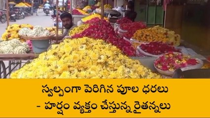 నగరి: స్వల్పంగా పెరిగిన పూల ధరలు