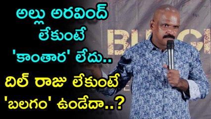 Ganda Movie Trailer Launch Press Meet లో డైరెక్టర్ Comments.. | Telugu Filmibeat