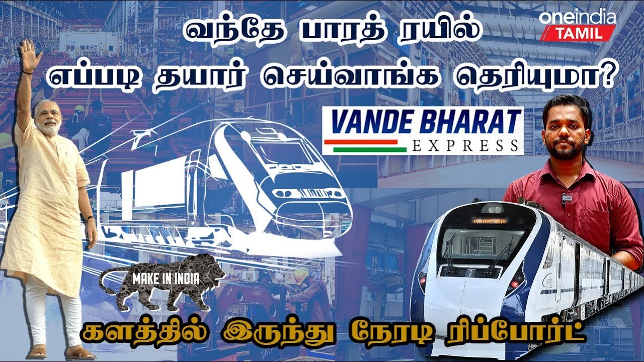 Vande Bharat Train -ஐ தயார் செய்வது இப்படித்தான் | ICF-ல் இருந்து நேரடி தகவல்