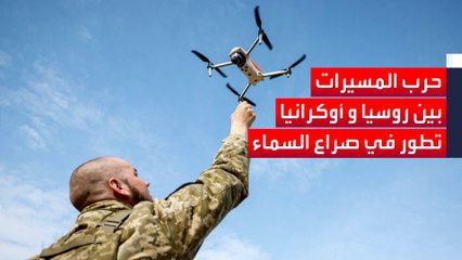 لماذا تخطط روسيا لحرب مسيّرات ضد أوكرانيا؟
