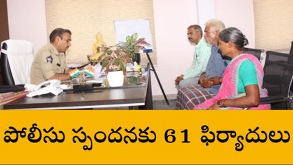 బాపట్ల: సమగ్ర విచారణ జరిపి బాధితులకు న్యాయం చేయాలి - ఎస్పీ