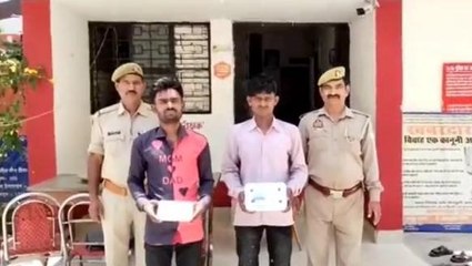 प्रयागराज: जहरखुरानी करने वाले दो युवकों को पुलिस ने किया गिरफ्तार