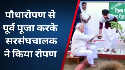 हिण्डौन सिटी: आरएसएस सर संघचालक भागवत ने लगाए पौधे, दिया संदेश