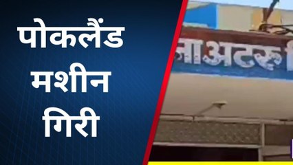 बाराँ : पोकलैंड मशीन उछलकर गिरी, हादसा टला, जानिए कैसे ?