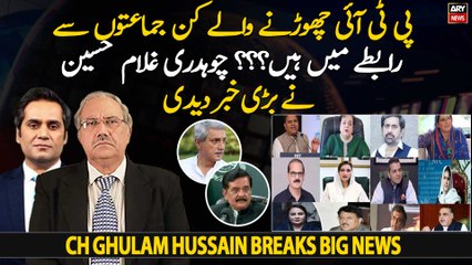 Ch Ghulam Hussain gives big news regarding "PTI deserters"
