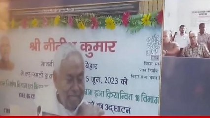 शेखपुरा: राजकीय अभियंत्रण कॉलेज का सीएम ने ऑनलाइन किया उद्घाटन