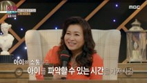 [HOT] A couple's quarrel over their children, 오은영 리포트 - 결혼 지옥 20230605