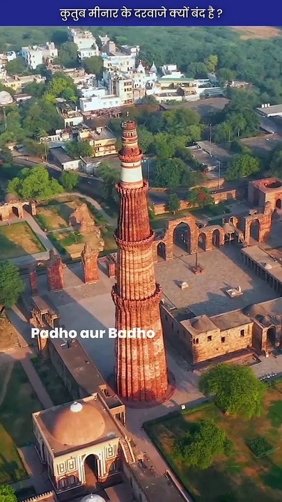 Why are the doors of Qutub Minar closed? , By @padhoarbadho | #shorts
