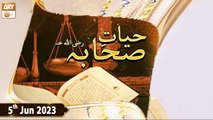 Hayat e Sahaba Razi Allah Anhu - Hazrat Amr Bin Jamoh RA - 5th June 2023 - ARY Qtv