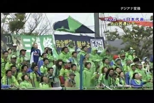 バース・デイ[字]【サッカー元日本代表の現在に密着…岡野・三都主・鈴木】 20130608